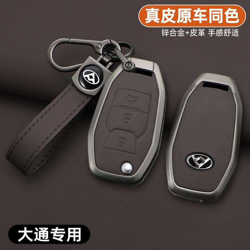 Thích hợp cho MG G50 plus Chìa Khóa MG Majestor MG Gloster D90 Xe EV30 Shell G10 Gói D60 Chuyên Dụng