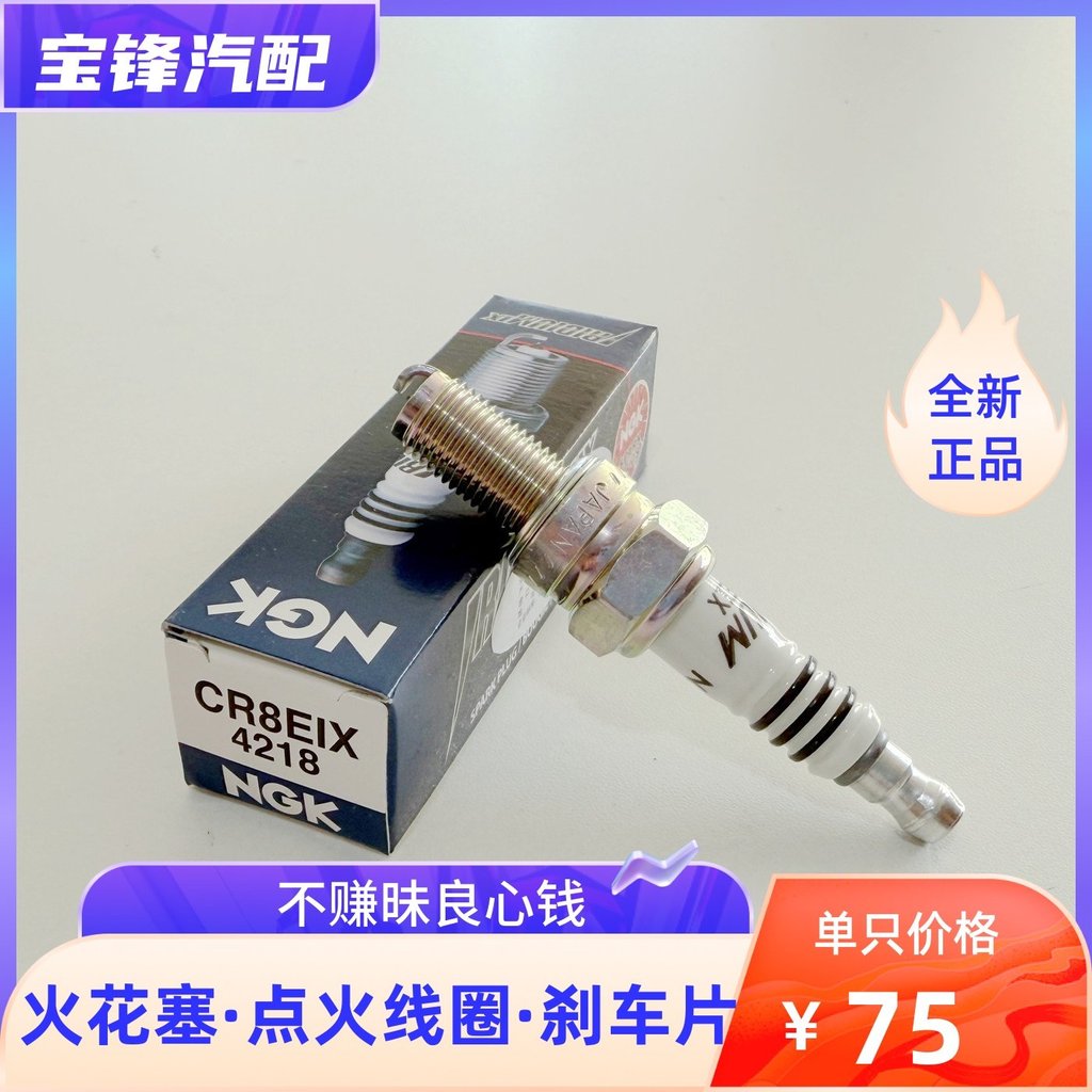 Bugi Iridium NGK CR8EIX Yiqi V8 Bugi Iridium nâng cấp