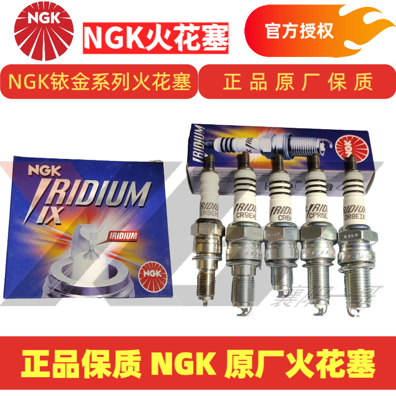 Nhà Máy Chính Hãng NGK Bugi Iridium Điện Trở Thích Hợp Cho Xe Máy 70 A7TC Nửa Răng 1137 Mở Rộng 125D