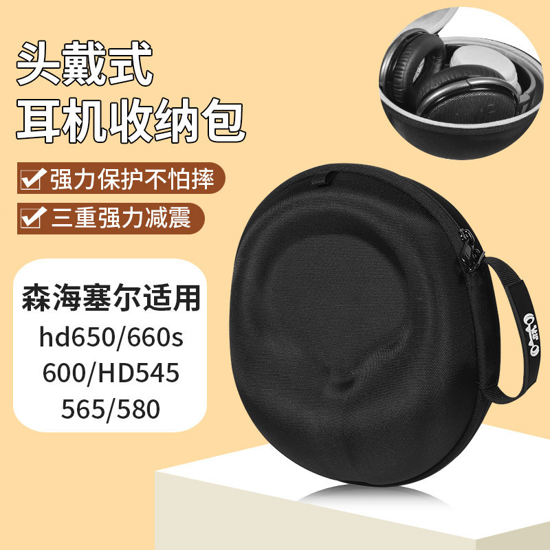 Thích hợp cho SENNHEISER SENNHEISER hd650 Túi đựng tai nghe Tai nghe hd660s hd600 HD545 HD565 HD580 