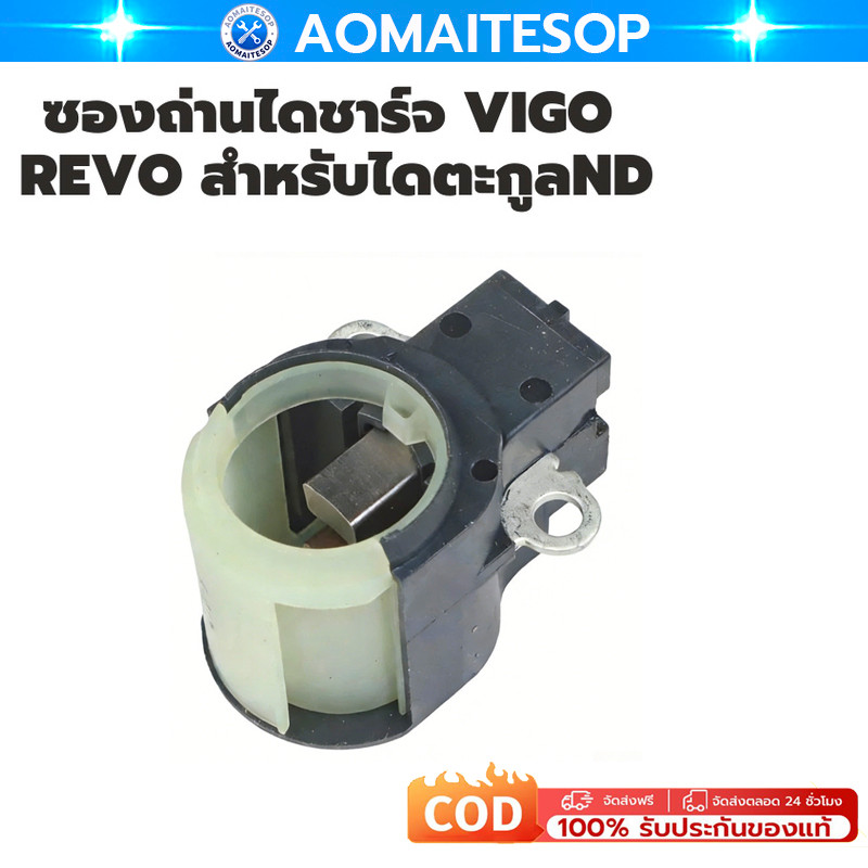 Bộ pin sạc VIGO bền lâu không ăn đầu máy tính. Chất Lượng Tốt MAGNETO Thương Hiệu Mạnh REVO DMAX VIO