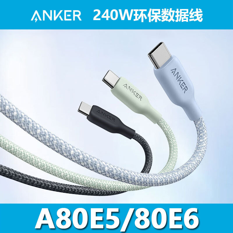 2026 Phong Cách Mới Anker Anker Cáp Dữ Liệu 5A Android Cáp Dữ Liệu 240W Dual typeC Notebook Bện Cáp 