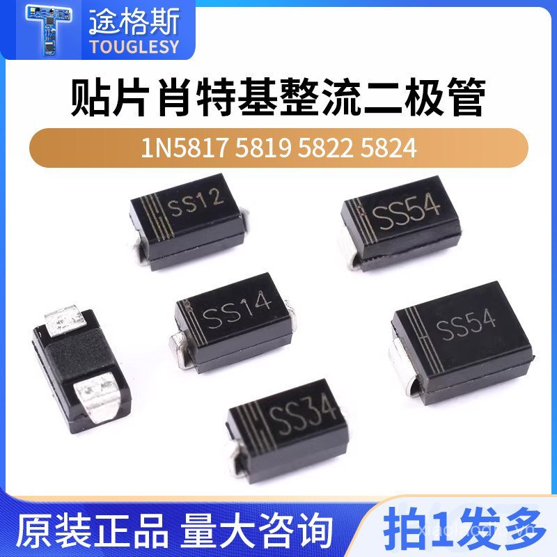 Sản phẩm mới SS12 / 14 / 34 / 54 Patch SMA SMA Bộ chỉnh lưu Diode 1N5817 5819 5822 5824SMB