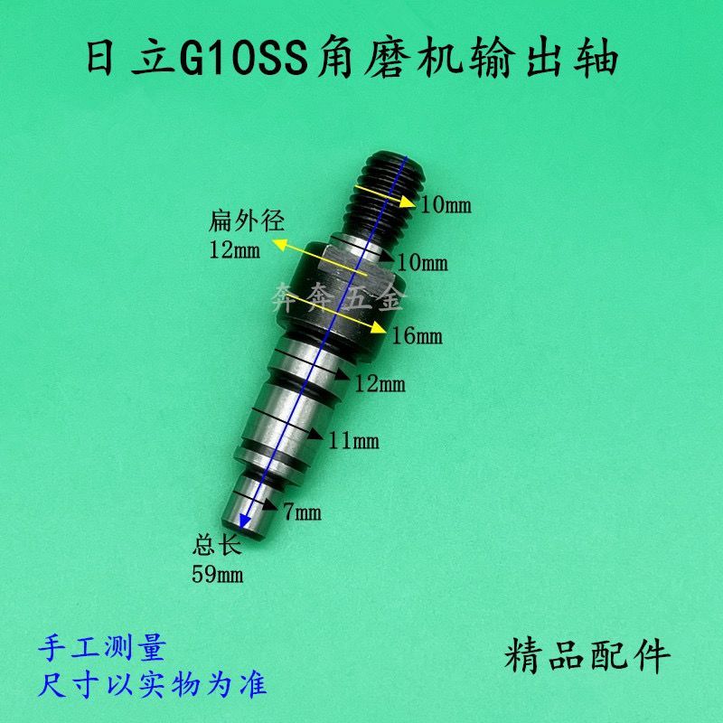Với Máy Xay Góc Hitachi G10SS Trục Đầu Ra Hitachi G10SS2 Máy Xay Đầu Ra Trục Bánh Răng Phụ Kiện Cao 