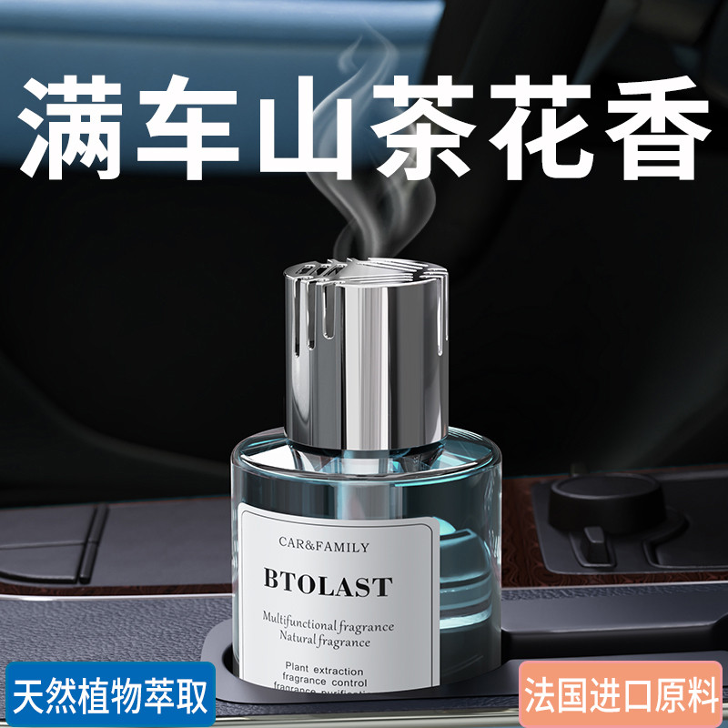 Camellia Car Aromatherapy Camellia Fragrance Car Perfume Lasting Fragrance Center Console Light Frag