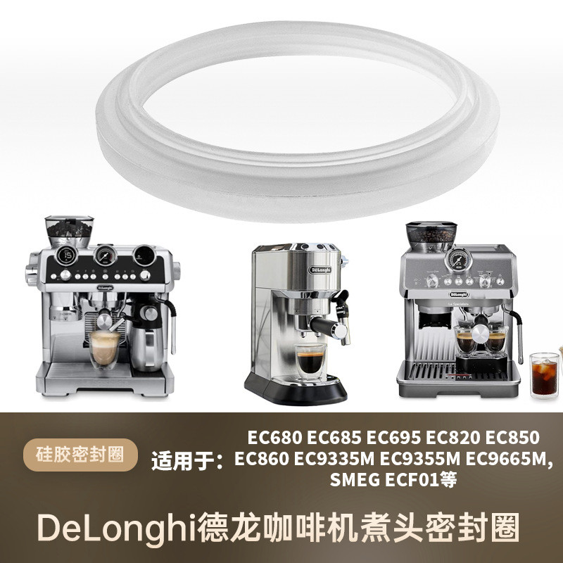 DeLonghiEC685 / EC680 / EC850