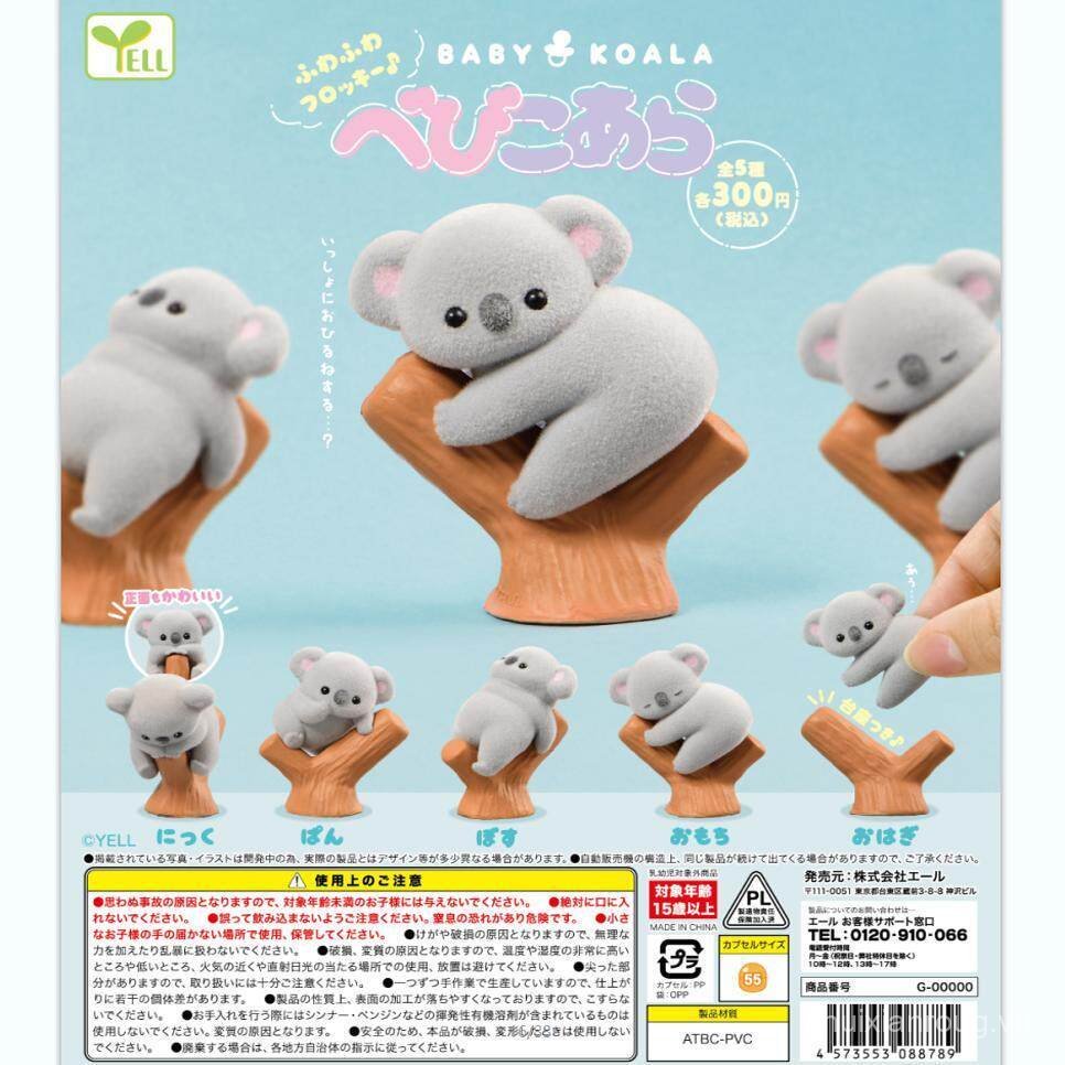Hàng sẵn có Nhật Bản YELL Đồ trang trí Koala Koala Koala Koala dễ thương Đồ chơi viên nang