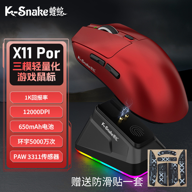Chuột chơi Game Viper X11 Chơi Game sạc nhẹ ba chế độ có sẵn0413
