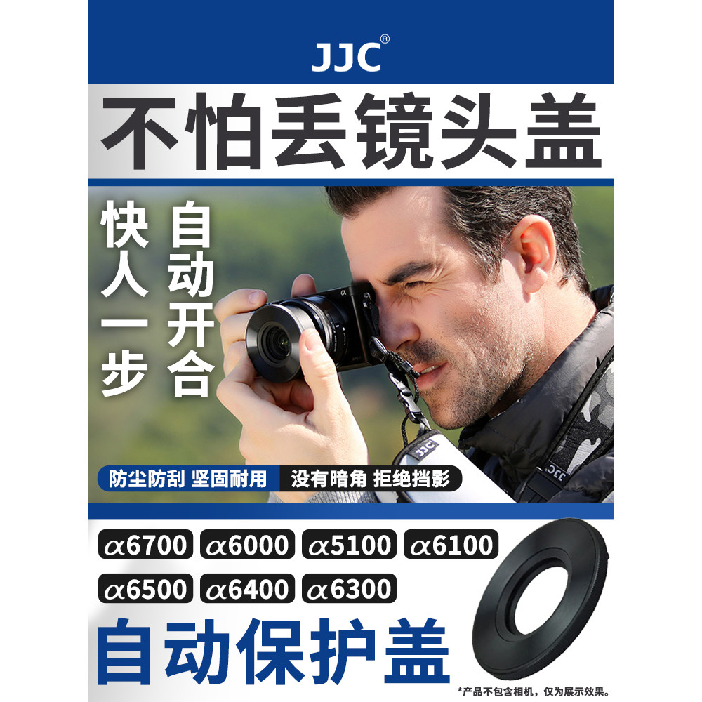 JJC a7c Thích Hợp Cho Sony 16-50mm Mirrorless 40.5mm Nắp Ống Kính Tự Động Camera A6700 a6000 a5100 a