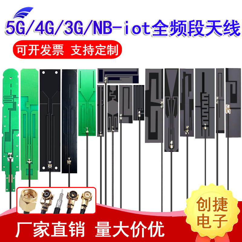 Băng tần đầy đủ 5G LTE 4G 3G GSM 2G NB-IOT Ăng-ten linh hoạt FPC tích hợp 868m Patch 915m