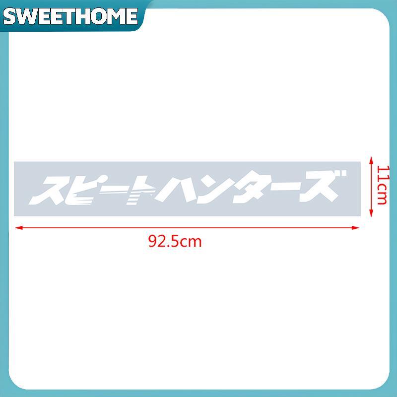 SWEETOME Cool Car Sticker JDM Cars Decal Speed Hunter Nhãn dán kính chắn gió phía trước SWEETOME