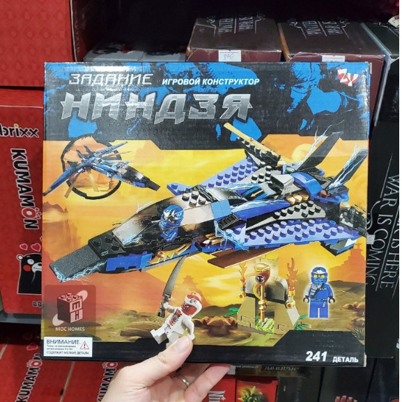 ( Giao ngẫu nhiên ) Mô hình Ninjago Phi cơ của Jay SS 1 bản tùy chỉnh hãng Bela làm riêng cho Nga 94