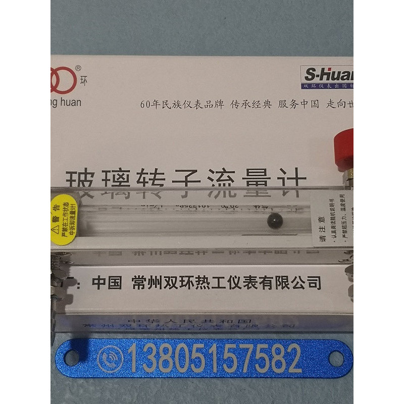 [Ưu tiên] Vòng đôi Thường Châu LZB-3WB LZB-4WB Đồng hồ đo lưu lượng cánh quạt thủy tinh khí lỏng Đồn