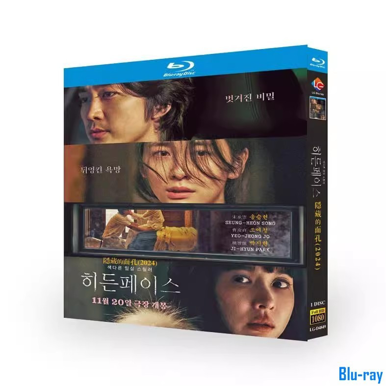 [THƯƠNG HIỆU MỚI SEALED] Phim Hàn Quốc Hidden Face (2024) Hộp Blu-ray 1 Đĩa