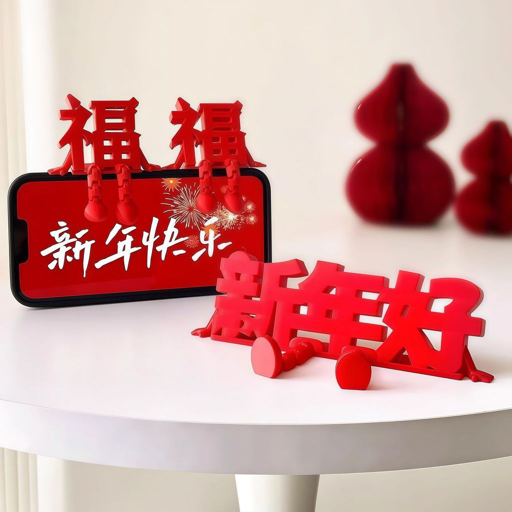 New Product#[Happy New Year]New Year Decorations3D 3D Desktop Ornament Atmosphere Arrangement New Ye