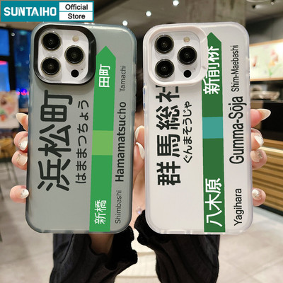 Ốp Điện Thoại Suntaiho Thanh Lịch Gunma JR Yagihara Chủ Đề Trạm Thẩm Mỹ Mờ Mềm Cao Cấp Vỏ Chống Sốc Cho iPhone 11 12 13 14 15 16 17 Pro Max IP 7 8 Plus Iphon X XS XR