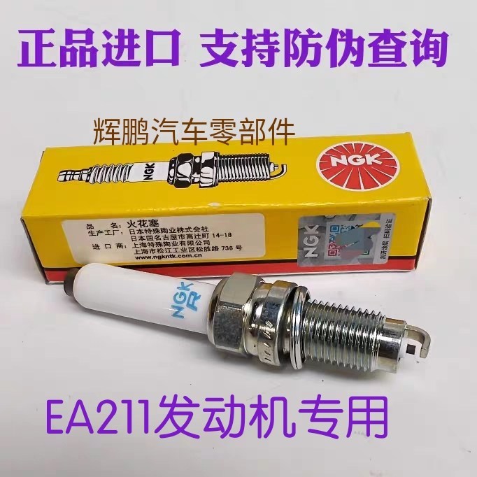 Thích hợp cho 13 New Lavida / New Jetta / New Santa Naran Line Bugi NGK 96596 Dầu Khí Sử Dụng Kép