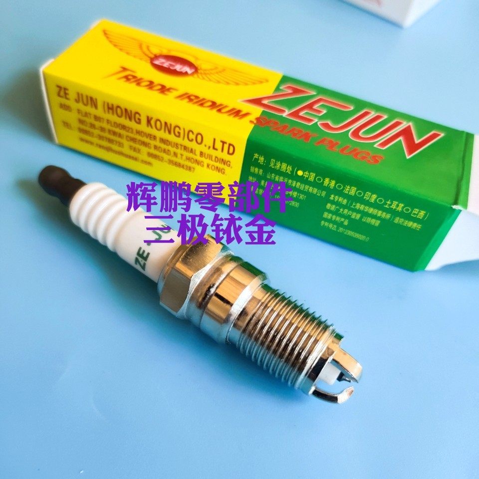 Thích hợp cho Classic Fox Old Mondeo GL8 Old Jun Yue Lotus Triode Claw Iridium Oil Gas Bugi kép