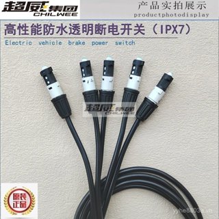 Chống Thấm Nước Phanh Tròn Tắt Công Tắc Có Dây Điện Xe Máy Điện Trống Phanh Phanh Đèn Yadi Emma Đài Loan Chuông Dao BUQW