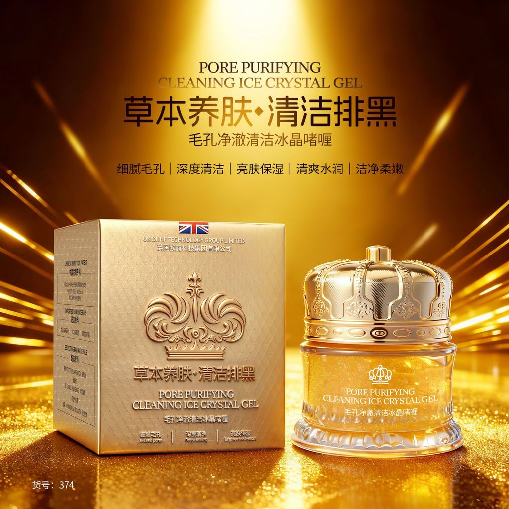Bailan Meng Facial Skin Pores Clean Clean Clean Clean Ice Crystal Gel Adhere to Clean Pores Soft Ski