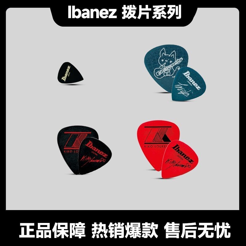 Ibanez Ibanez Sáu PaulGilbert Signature Copolymer Đàn Guitar Điện Chống Trơn Trượt Jazz Pick 4.12 TA
