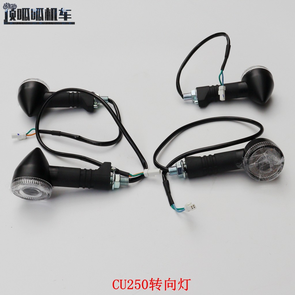 Lời hứa CU250 Biến Tín Hiệu Lungxin LX250-22 Retro Hoàng Tử Biến Tín Hiệu Xe Máy Phụ Kiện Xe Hơi Chí