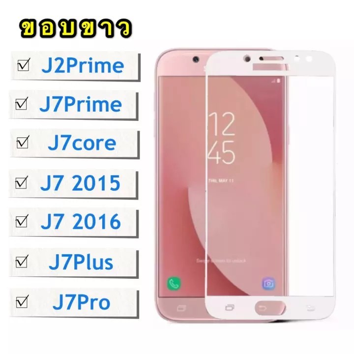 Phim kính toàn màn hình Samsung galaxy J7Prime / J7core / J7 2015 / J7 2016 / J7Pro / J7Plus / J2Pri