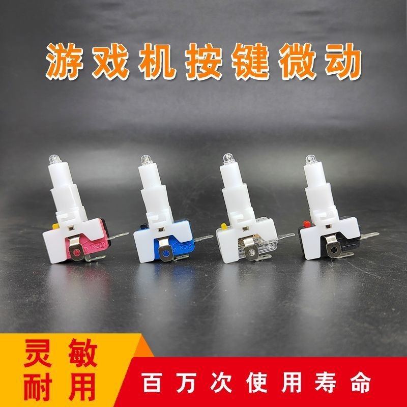 Máy Chơi Game Nút Bắt Thuốc Lá Quà Tặng Móng Vuốt Máy Đa Năng Micro Switch Baolian Nút Phụ Kiện Pháo
