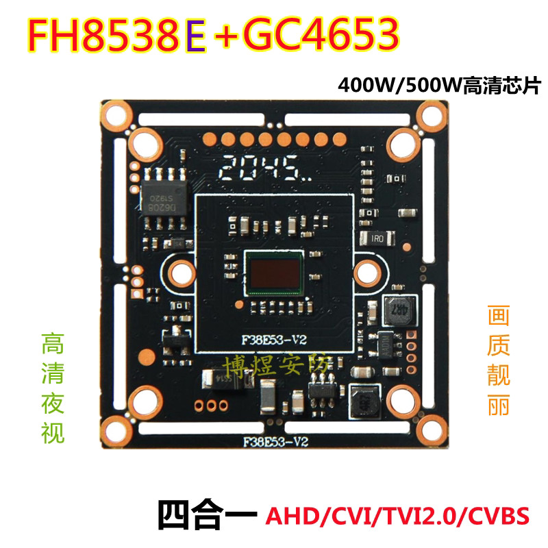 Bốn trong Một 4 triệu 5 triệu FH8538E + 4653AHD / CVI / TV Chip độ phân giải cao Mô-đun 5K tiết kiệm