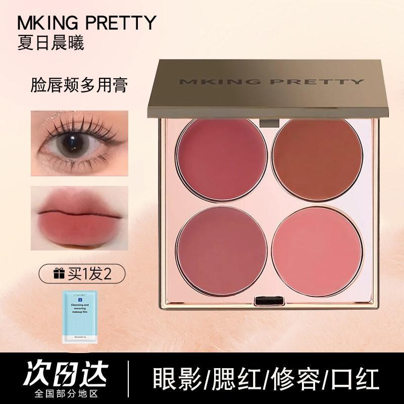 MKING PRETTY Kem đa năng Bảng bốn màu Phấn má hồng Son môi Phấn mắt toàn diện Matte Lip Clay Pseudo-