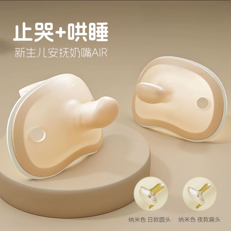 Ngày sơ sinh + Đèn ngủ Núm vú giả mỏng không khí Chống nghiện Không gây nghiện Ngủ tháng 10 Dừng khó