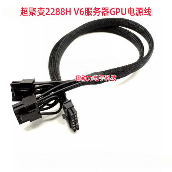 Sản phẩm mới Bán Máy biến áp siêu tập trung 2288H V6 Máy chủ GPU Dây nguồn Nhỏ 14P Card đồ họa Dây c
