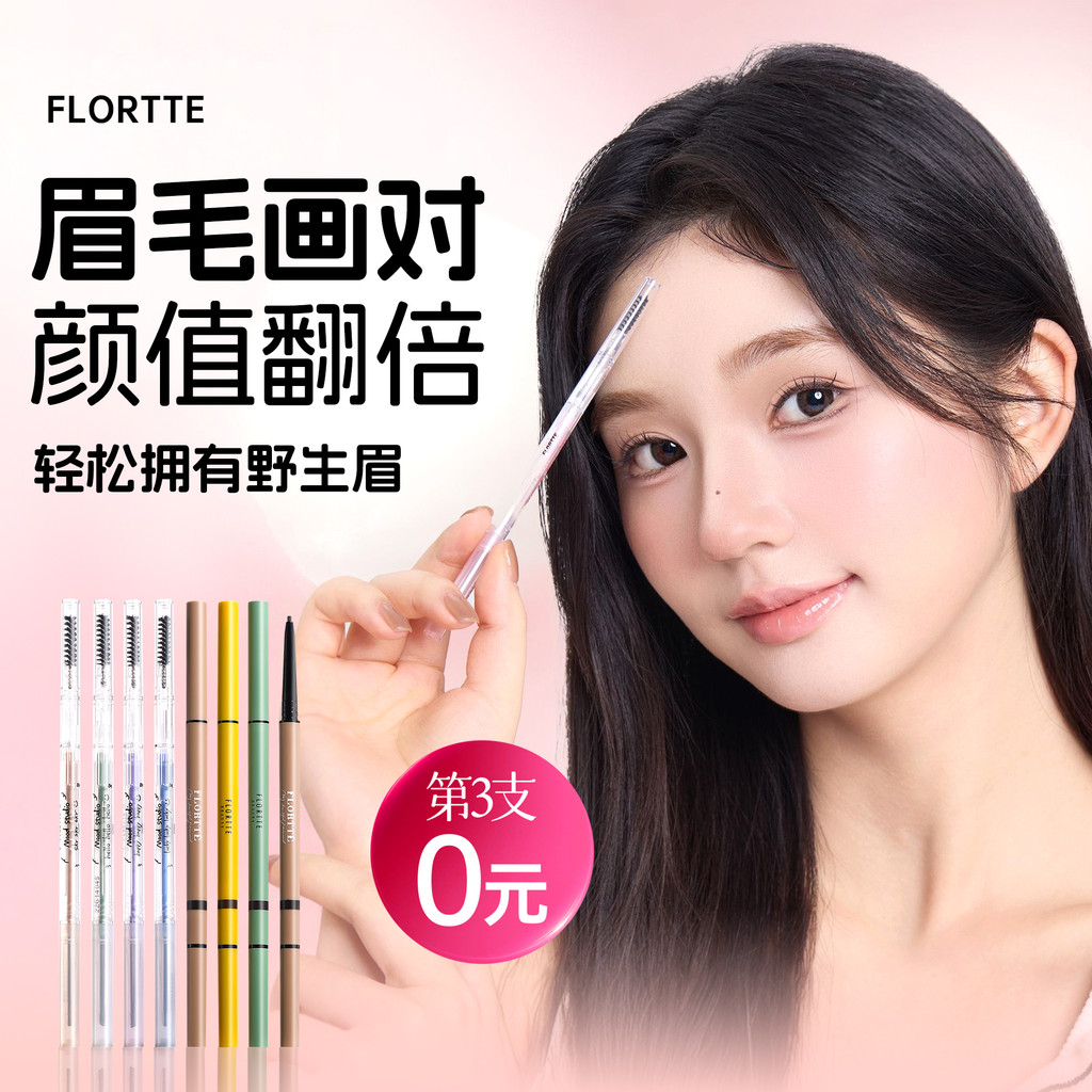 Orange County Flortte Flortte Flortte Flortte Bút chì kẻ mày siêu mịn hai đầu chống thấm nước lâu tr