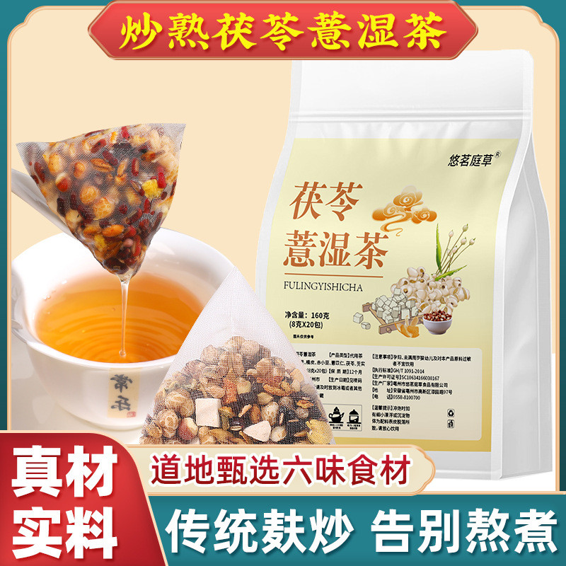 [Hàng có sẵn] Poria Gorgon Fruit Barley Tea Type Red Bean Barley Tea Flower Tea Gói nhỏ riêng lẻ Bar