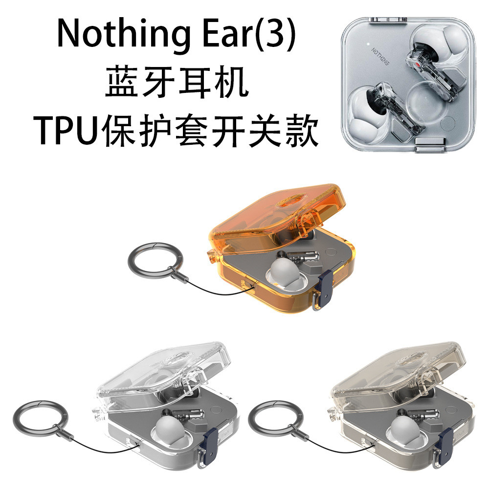 For Nothing Ear 3 (2025) Ốp lưng TPU trong suốt Thích hợp cho Nothing Ear 3 (2025) Dây buộc tai nghe