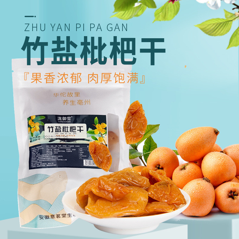 Hàng sẵn có Vận chuyển nhanh Loquat khô Trái cây sấy khô Đồ ăn nhẹ thông thường Trái cây ăn dặm Trái