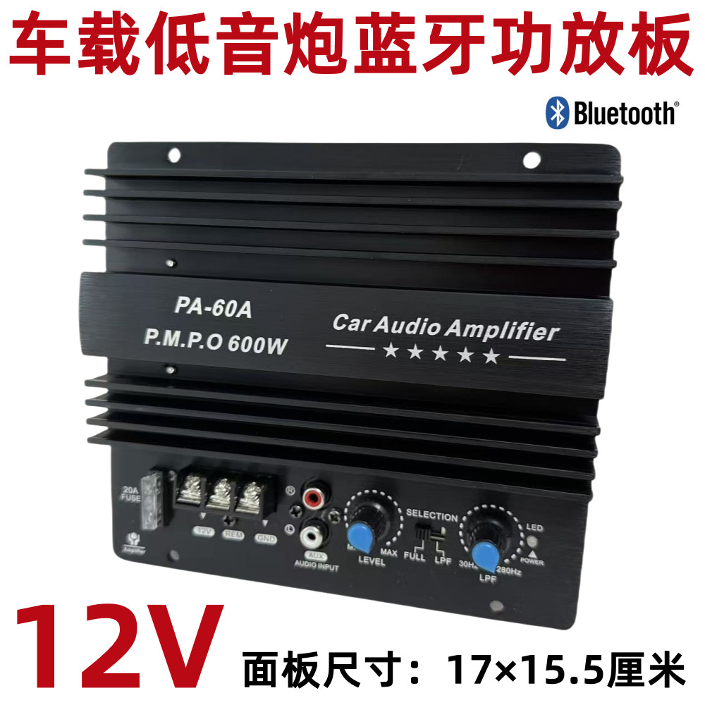 [Đặc sắc] Bảng khuếch đại công suất loa siêu trầm nguyên chất Bluetooth 600W Công suất cao 12V Cặp ố