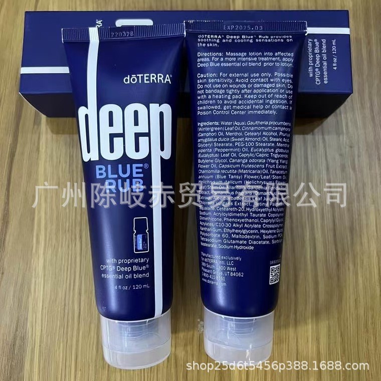 DoTERRA Deep Blue Deep Blue Giảm khớp và cơ bắp8899251229