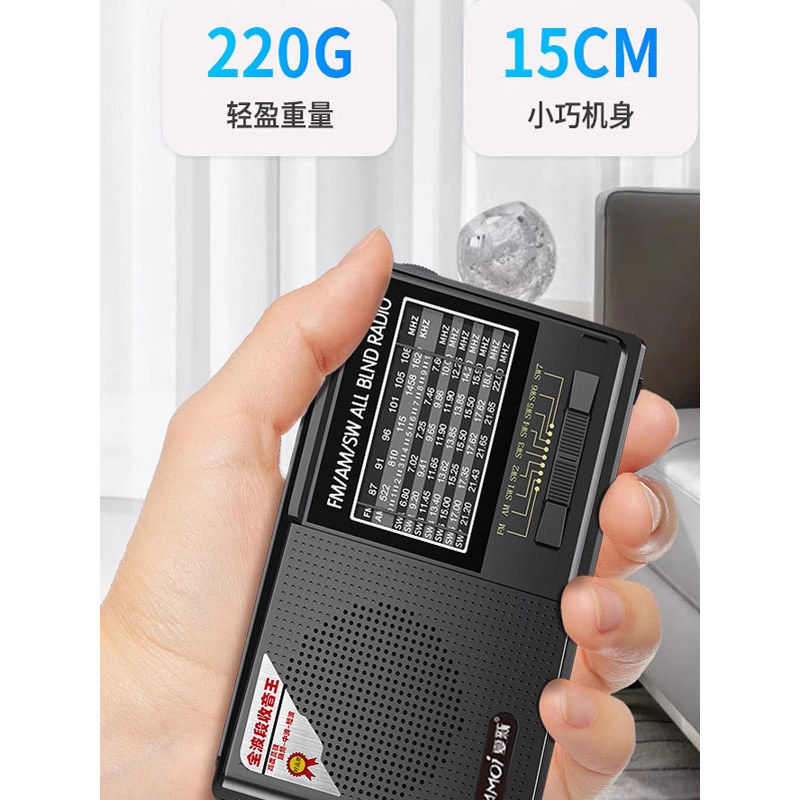 [Sẵn sàng] Amoi Radio Full-Band Người cao tuổi Bán dẫn di động chuyên dụng 2025 Sạc FM cao cấp phong