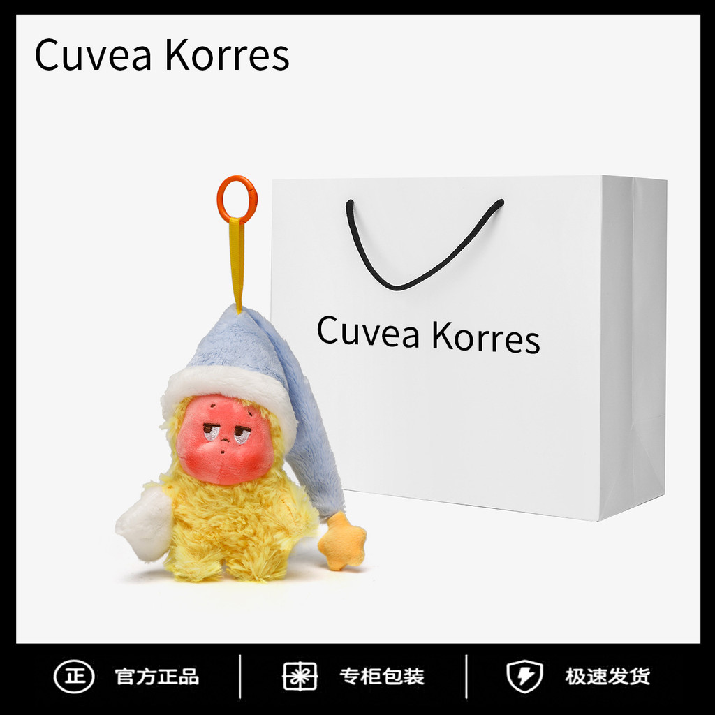 Star People We Are All Star People Series < Little Yawn} Mặt dây chuyền đồ chơi sang trọng ngộ nghĩn