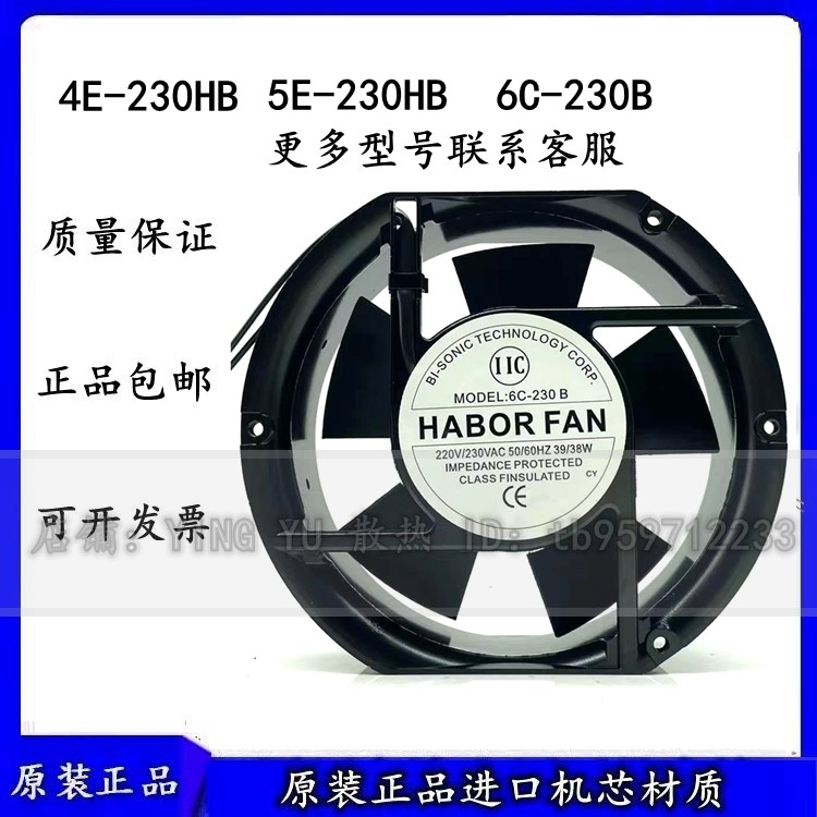 Quạt 5E-230B / DVB 4E-230B 4C / 6C / 3E-230B Quạt nguồn UPS chịu nhiệt độ cao bằng kim loại