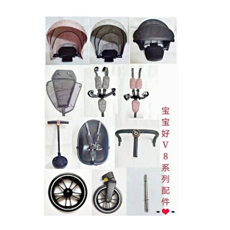 Baby Good Baby Slip Baby Handy Tool V8 Phụ kiện Baba Mud V8 Bánh trước Bánh sau V8 Mái hiên tựa đầu 