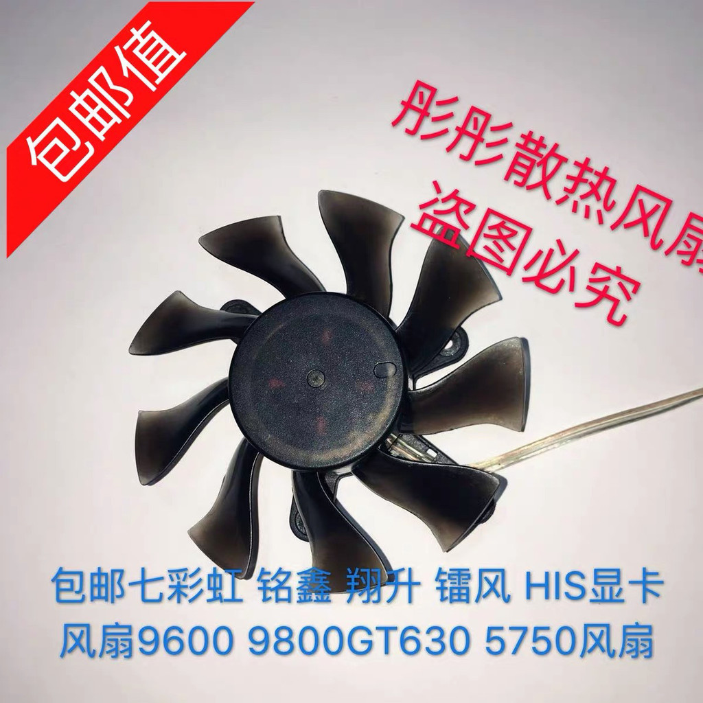 [Quạt làm mát máy tính] Cầu vồng đầy màu sắc Mingxin Xiangsheng Laser Wind Quạt Card đồ họa của anh 