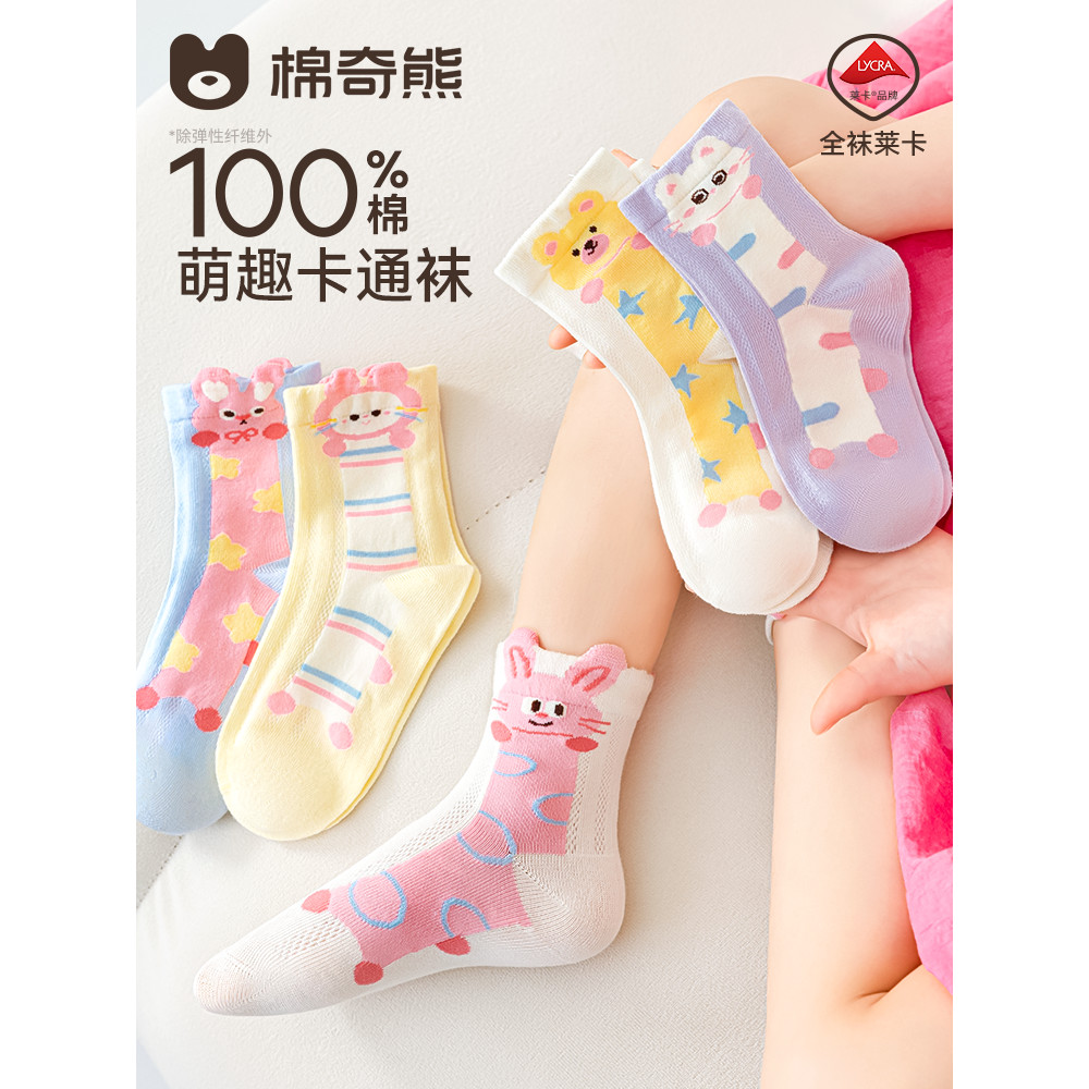 [100% Cotton] Tất Bé Gái Mùa Hè Mỏng Nguyên Chất Lưới Cotton Trẻ Em Thoáng Khí Tất Mỏng Cho Bé Tất T