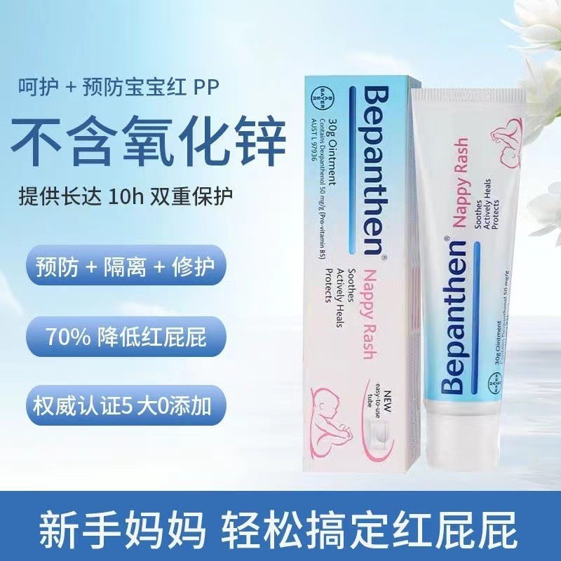 ((Người bán khuyên dùng) Đức Bepanthen Bayer Butt Cream Sơ sinh Kem mông màu đỏ chuyên dụng cho bé K
