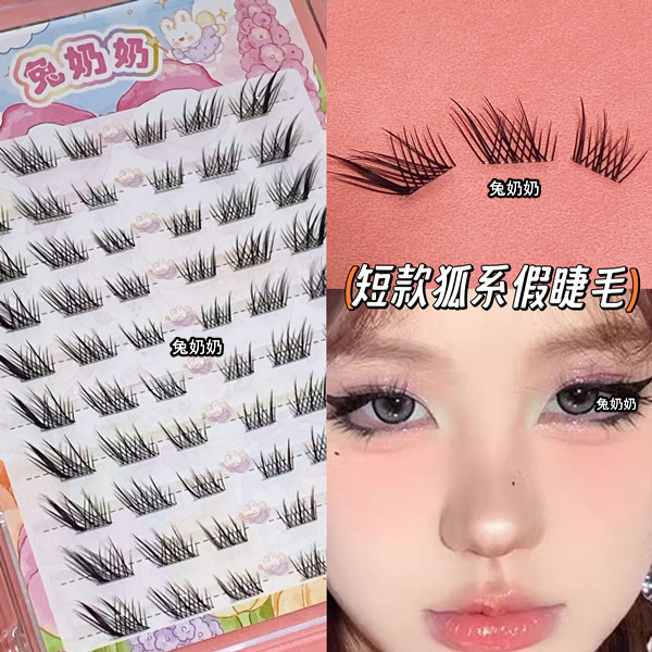 Granny Rabbit Fox Series Sodaji Lông Mi Giả Siêu Ngắn Cụm Đơn Quyến Rũ Quyến Rũ Dày Phân Đoạn Mô Phỏ