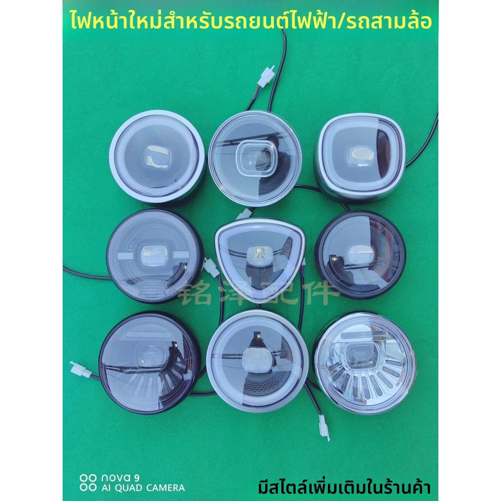 Đèn pha xe điện Vỏ đầu xe điện Đèn pha điện ba bánh Đèn pha xe máy điện Đèn pha xe máy