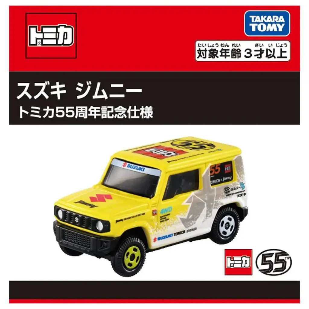 Takara Tomy Tomica Kỷ niệm 55 năm Suzuki Jimny Đồ chơi ô tô thu nhỏ