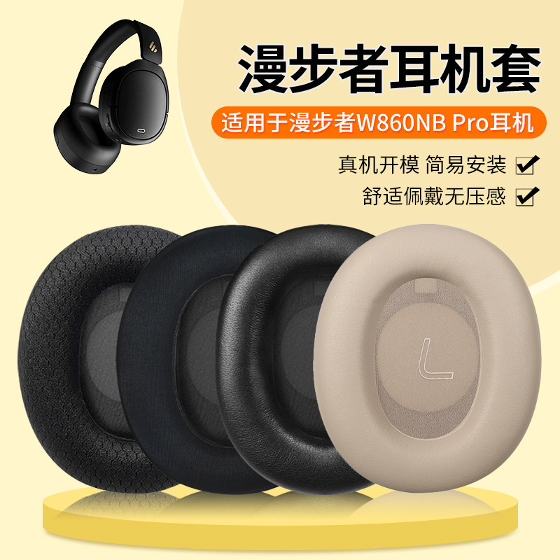 Thích hợp cho Edifier Edifier W860NB Pro Vỏ tai nghe w860nbpro Earmuffs LS880NB Pro Vỏ tai nghe wh95