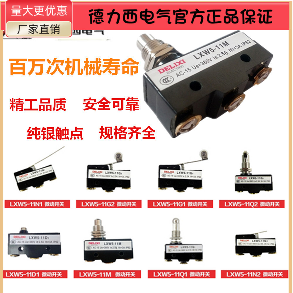 Delisi LXW5-11D1 11N1 11G1 11M 11G2 11Q1 LXW5 Công tắc đột quỵ giới hạn chuyển động vi mô